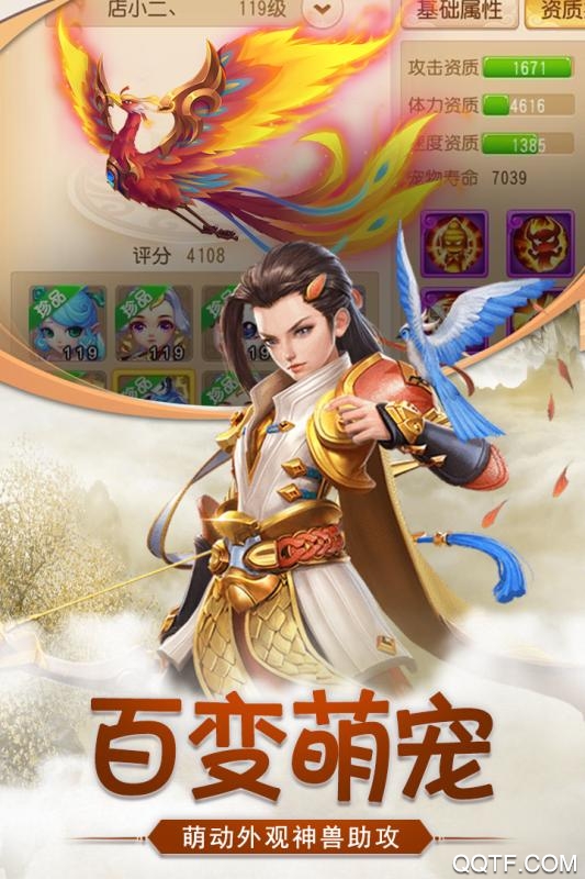萌寵封神手游新版本