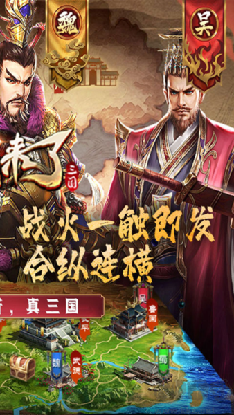 國(guó)戰(zhàn)0.1折扣版 v1.0福利上線