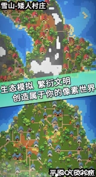 最新版本的WorldBox人造迷你星球游戲