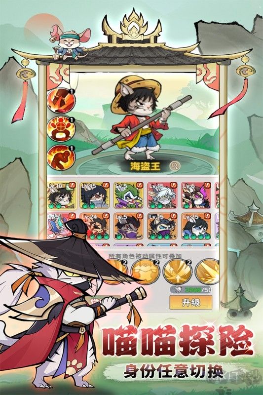 探探貓大作戰(zhàn)Q版 1.0.0版