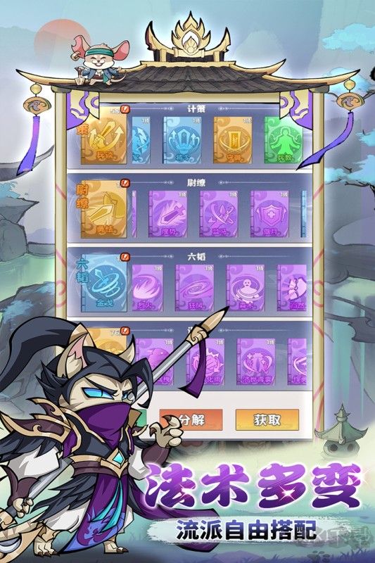 探探貓大作戰(zhàn)Q版 1.0.0版