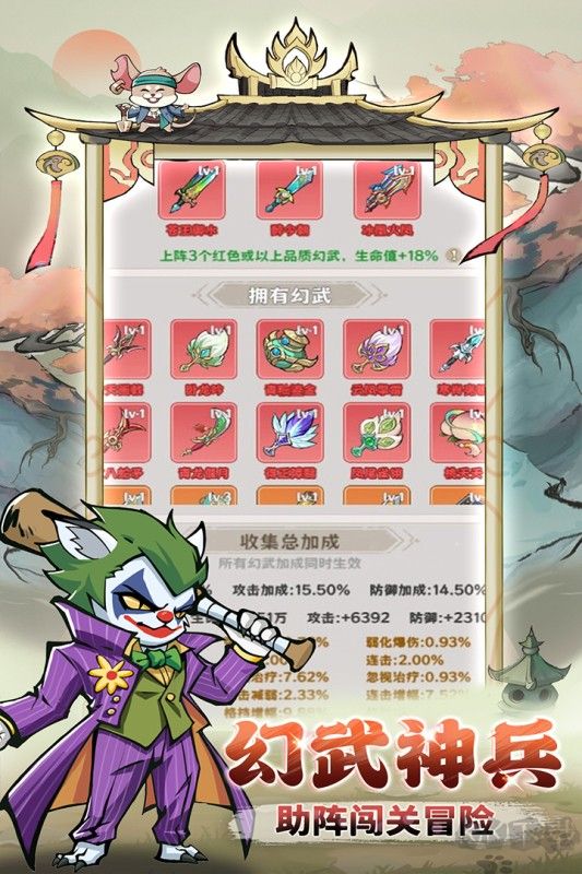探探貓大作戰(zhàn)Q版 1.0.0版
