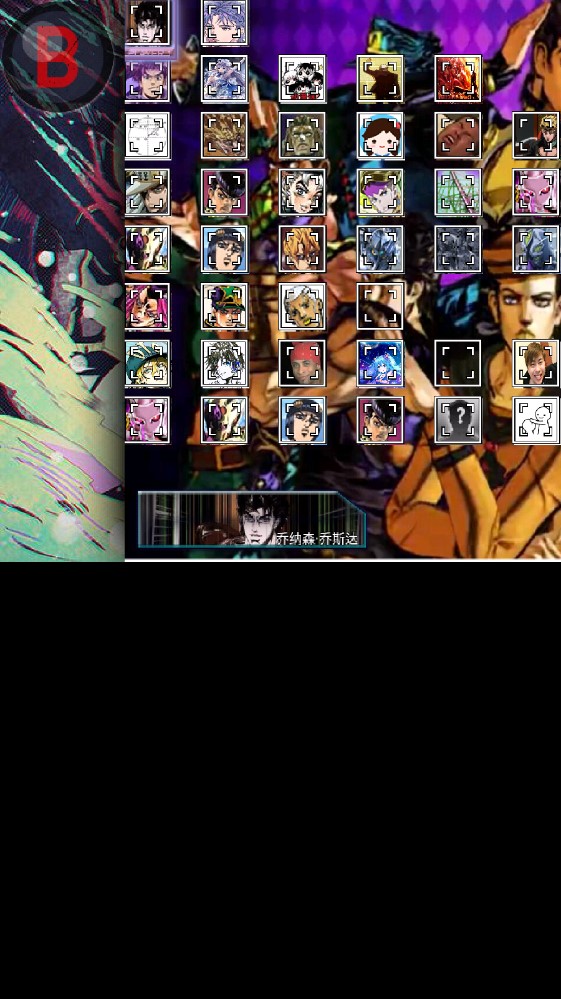 JOJO奇妙冒險手機版（普通魚改版）