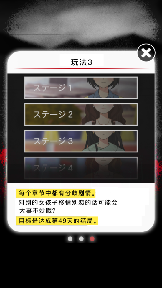 無(wú)限魂破解版：直到我的女友安息