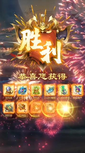 傲世真訣手游全新版本