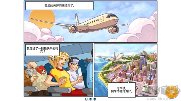 超市之旅安卓版 3.11.1200 版