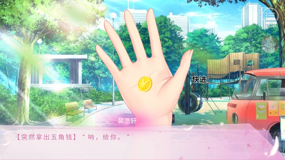 我的眼里只有你破解版金手指版更新版