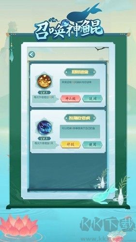無廣告版召喚神鯤 v1.1.1 免費下載