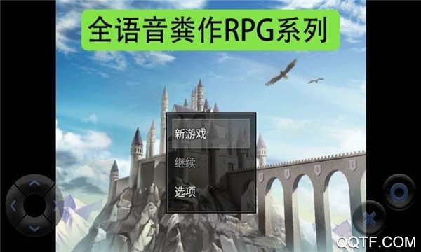 全語音糞作RPG完全版解鎖