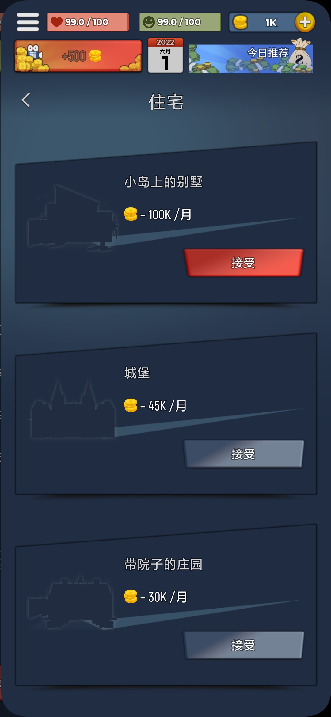 從貧民到富翁的傳奇人生中文版