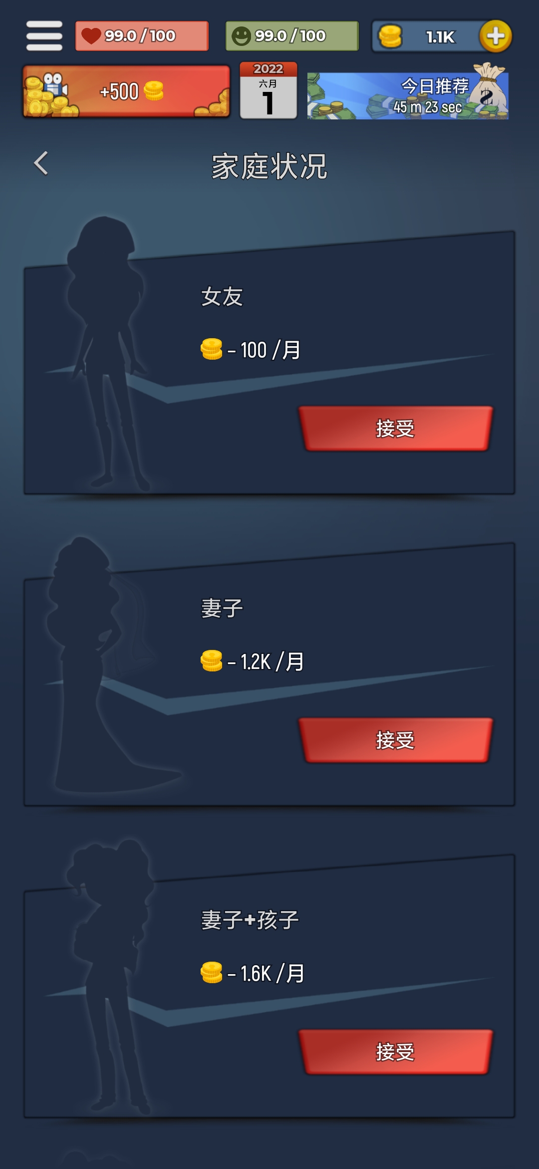 從貧民到富翁的傳奇人生中文版