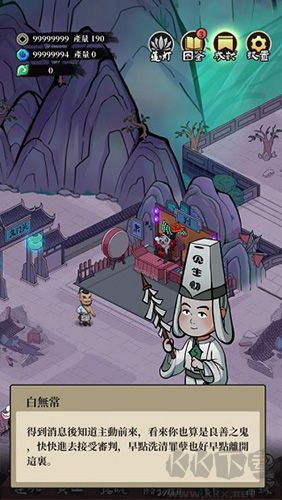 客官來碗湯無限金幣玉石版 v1.01.18 修改版