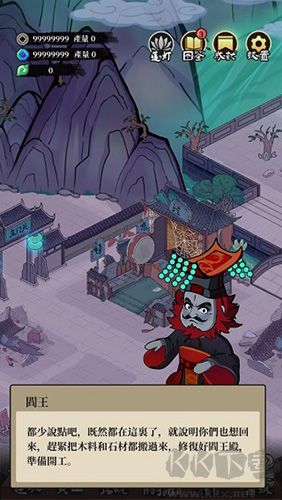 客官來碗湯無限金幣玉石版 v1.01.18 修改版