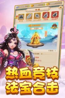 萌幻西游
