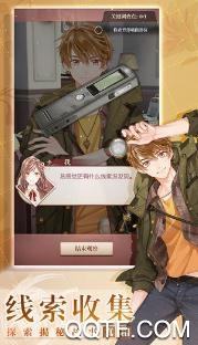 未知故事手游