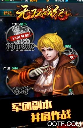 無雙戰(zhàn)紀(jì)手游最新版本