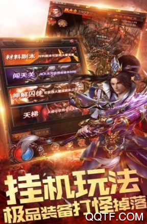 萬(wàn)古至尊破解版手游