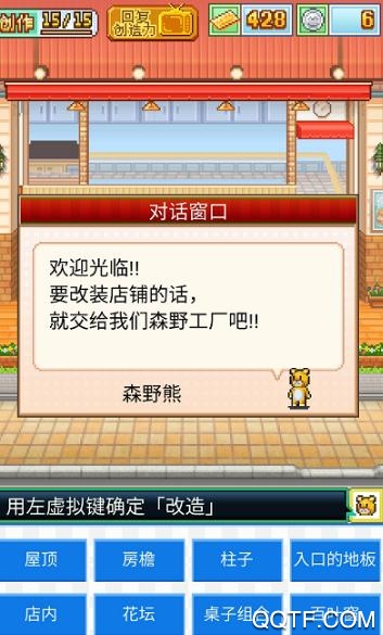 創(chuàng)意蛋糕店漢化破解版