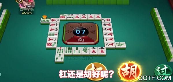 快樂真人麻將微信版