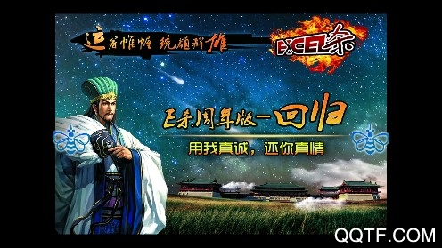 excel殺破解版無限積分愛吾