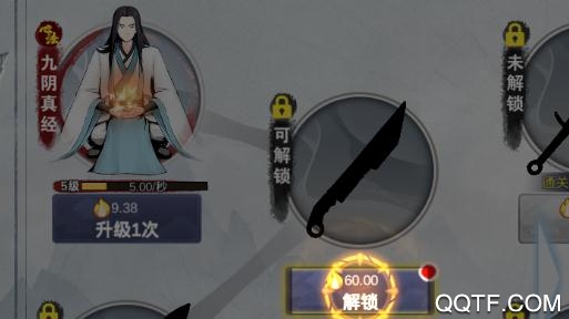 神兵大師無限金幣版