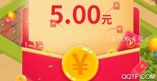 全民大豐收破解版