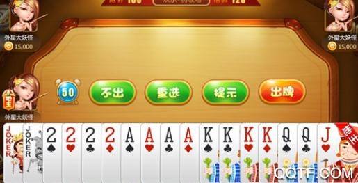 呆萌斗地主破解版