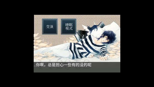 侍寢男友立花漢文版破解版