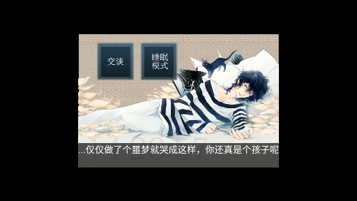 侍寢男友立花漢文版破解版