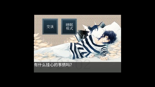 侍寢男友立花漢文版破解版
