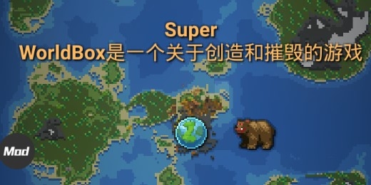 世界盒子內(nèi)置功能菜單版