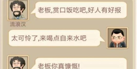 天天開鋪?zhàn)悠平獍鏌o(wú)限金幣無(wú)限鉆石