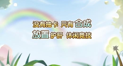 仙寵物語手游最新版