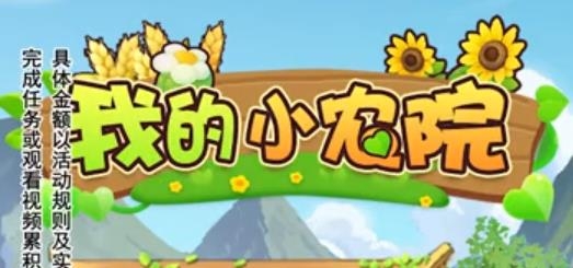 我的小農(nóng)院最新版
