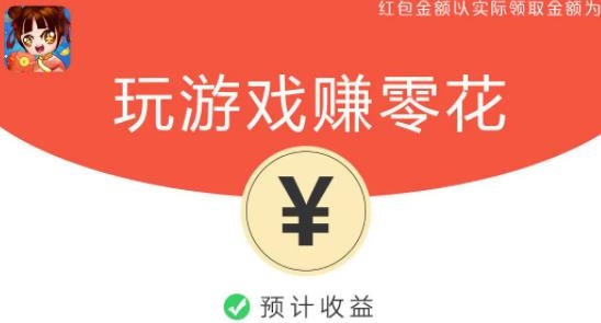 我特聰明紅包版