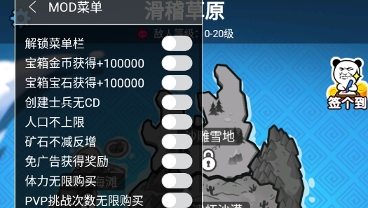 表情包戰(zhàn)爭全兵種全滿級版