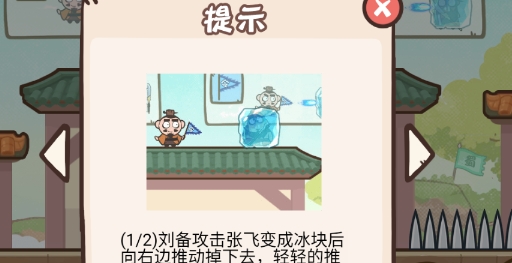 桃園三結(jié)仇破解版