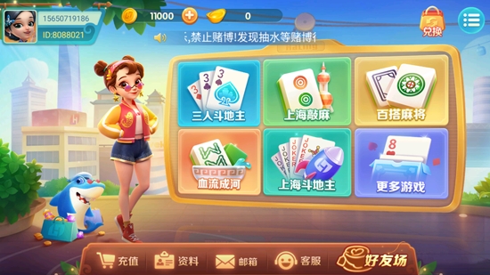 哈靈麻將最新版本