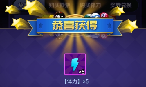 萬寧臺球大招版免廣告版