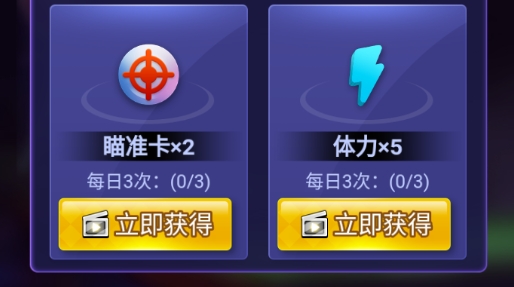 萬寧臺球大招版免廣告版