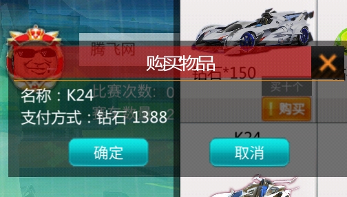 貪玩飛車單機(jī)版破解版(QQ飛車模擬器)