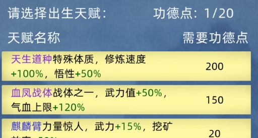 修仙家族模擬器破解版