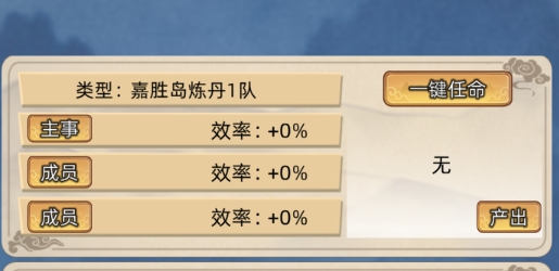 修仙家族模擬器破解版