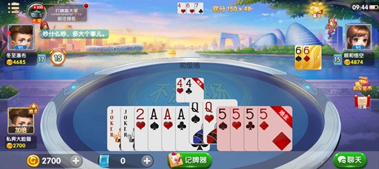 真人單機(jī)斗地主官方版