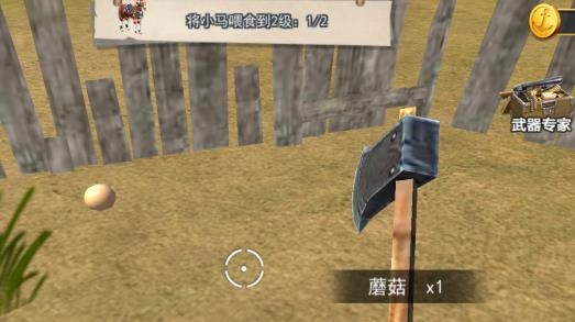 荒野流浪免廣告獲得獎勵版