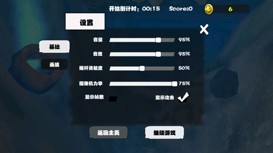 海底大獵殺聯(lián)機版無限金幣版