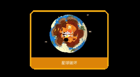 粉末星戰(zhàn)游戲最新版