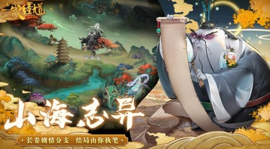 六代鐘馗手游最新版