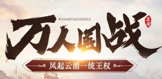 鴻圖歸來(lái)手游更新版