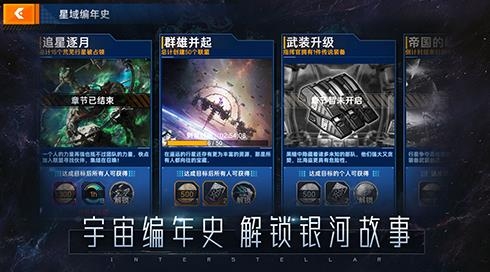 超星崛起手游官方版